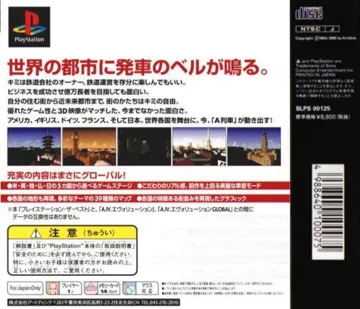 A Ressha de Ikou 4 - Evolution Global (JP) box cover back